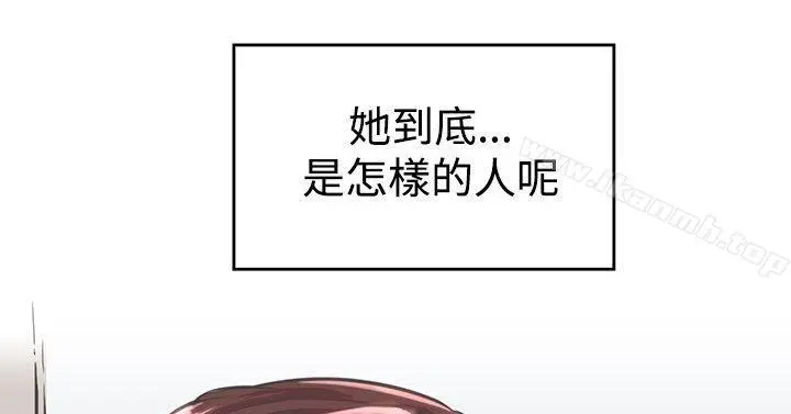 青春男女(完结) 第6话 第2页