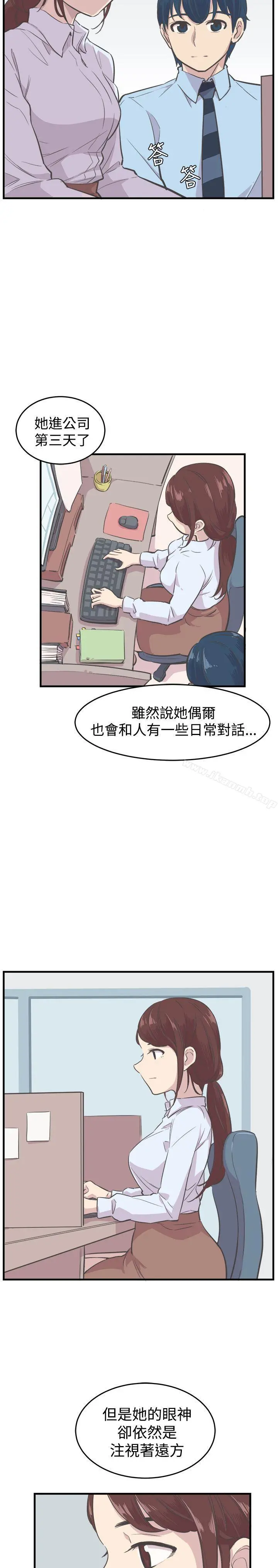青春男女(完结) 第6话 第5页
