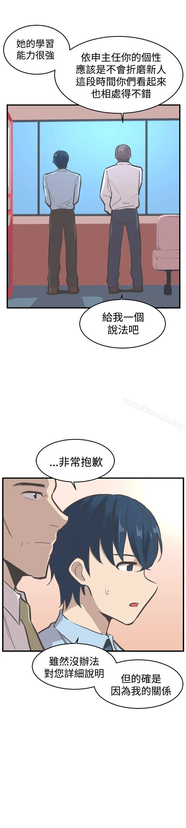 青春男女(完结) 第17话 第5页
