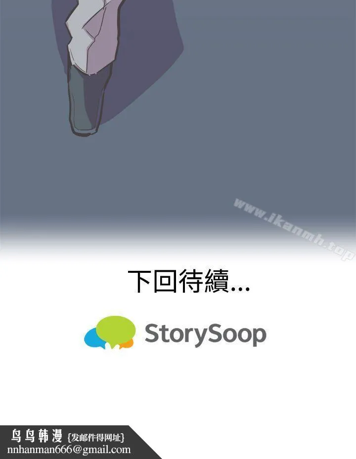 青春男女(完结) 第17话 第28页