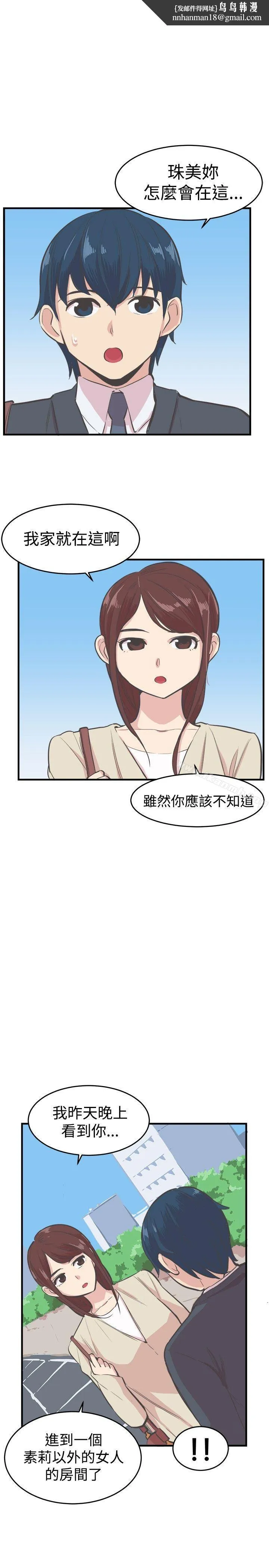 青春男女(完结) 第17话 第1页