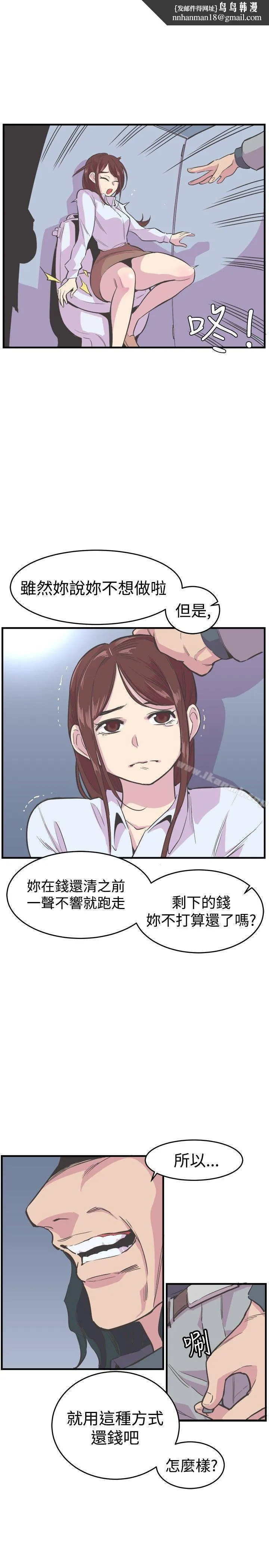 青春男女(完结) 第19话 第1页