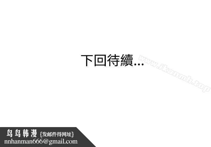 青春男女(完结) 第19话 第24页