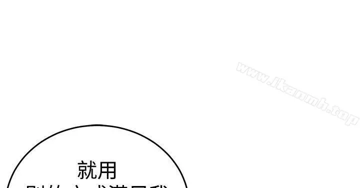 青春男女(完结) 第19话 第22页