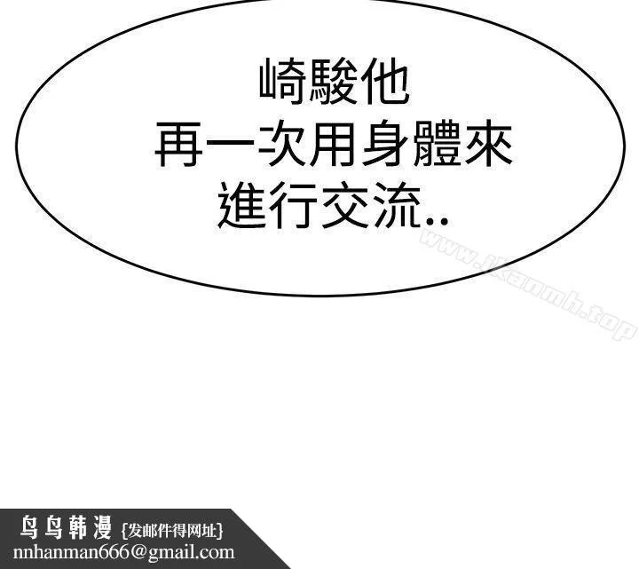 青春男女(完结) 第10话 第29页
