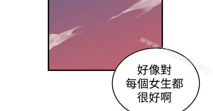 青春男女(完结) 第10话 第17页