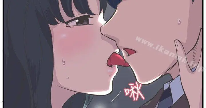 青春男女(完结) 第11话 第2页