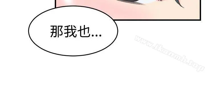 青春男女(完结) 第11话 第24页
