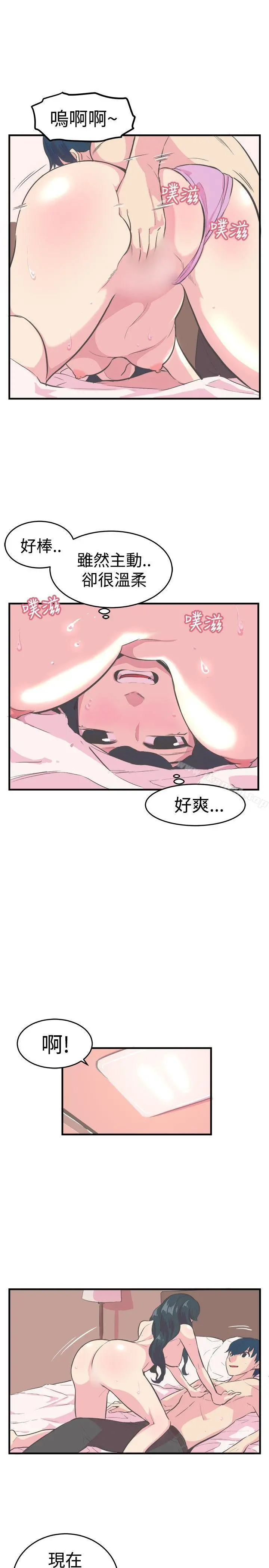 青春男女(完结) 第11话 第16页