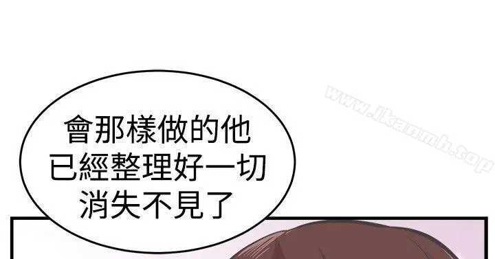青春男女(完结) 第25话 第17页