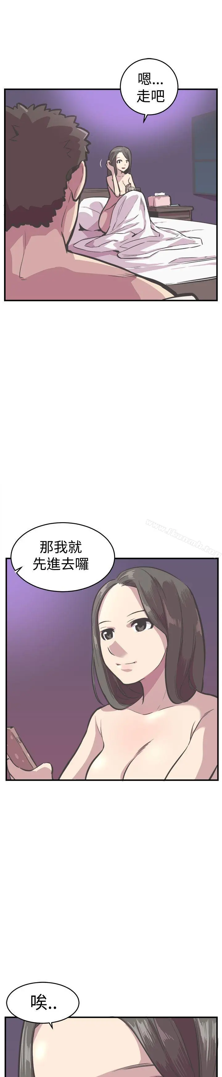 青春男女(完结) 第25话 第9页