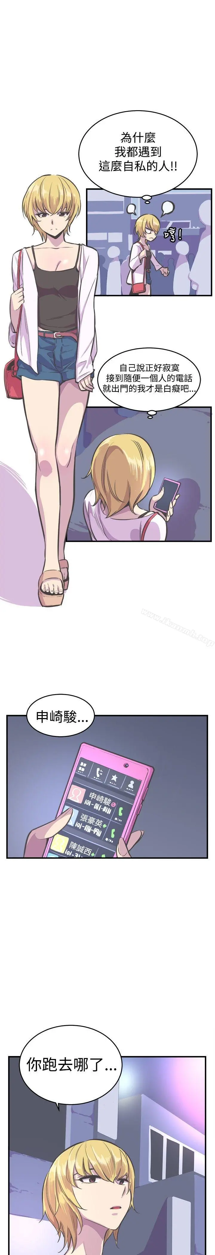 青春男女(完结) 第25话 第6页