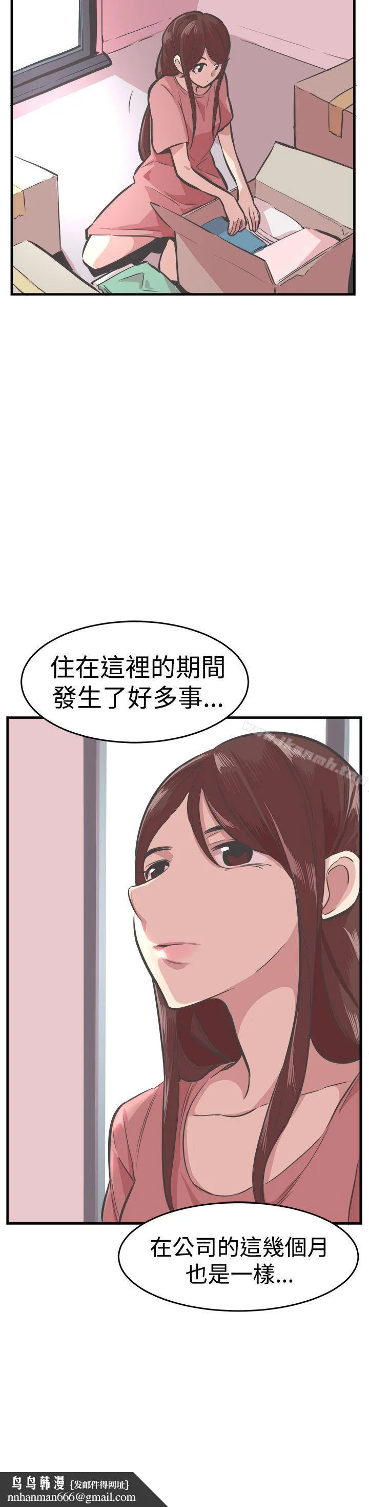 青春男女(完结) 第25话 第15页