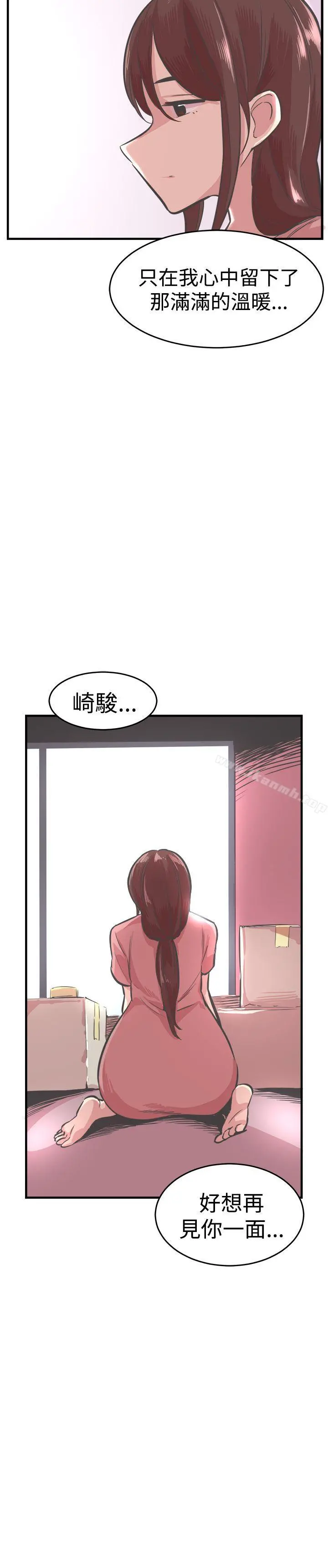 青春男女(完结) 第25话 第18页