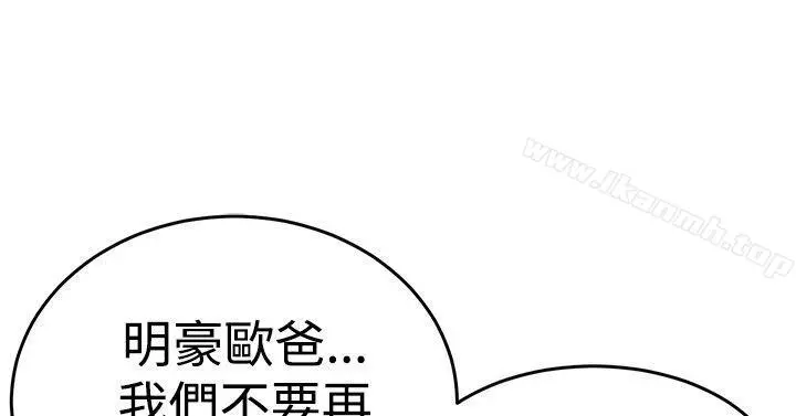 青春男女(完结) 第25话 第22页