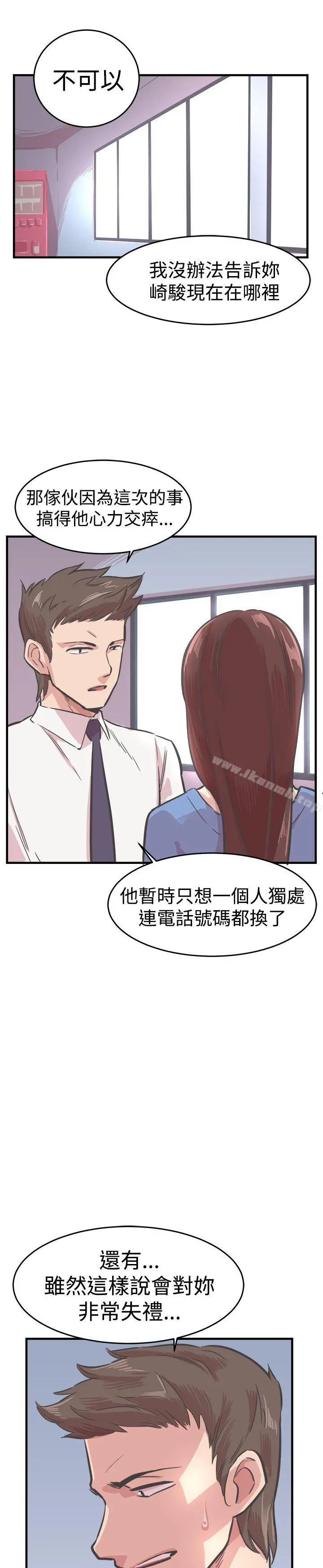 青春男女(完结) 第25话 第19页