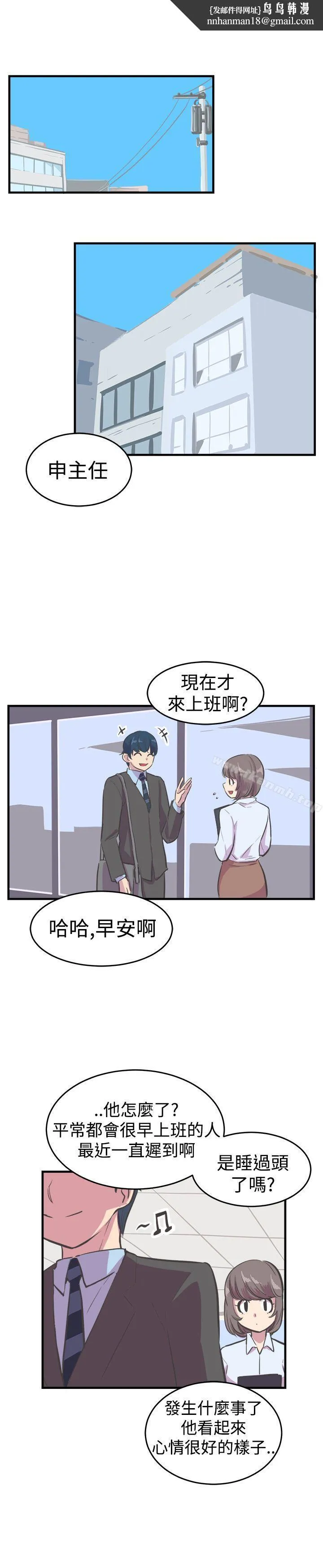 青春男女(完结) 第13话 第14页