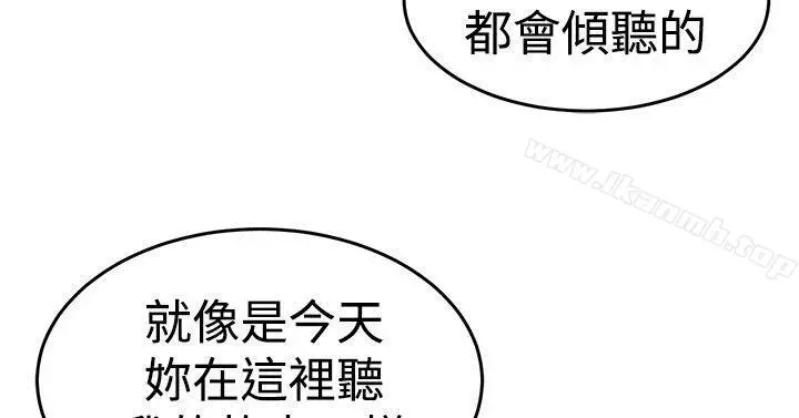 青春男女(完结) 第18话 第2页
