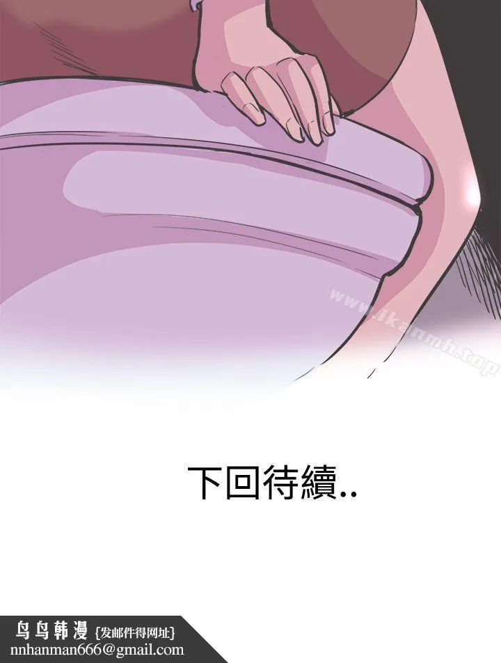 青春男女(完结) 第18话 第25页