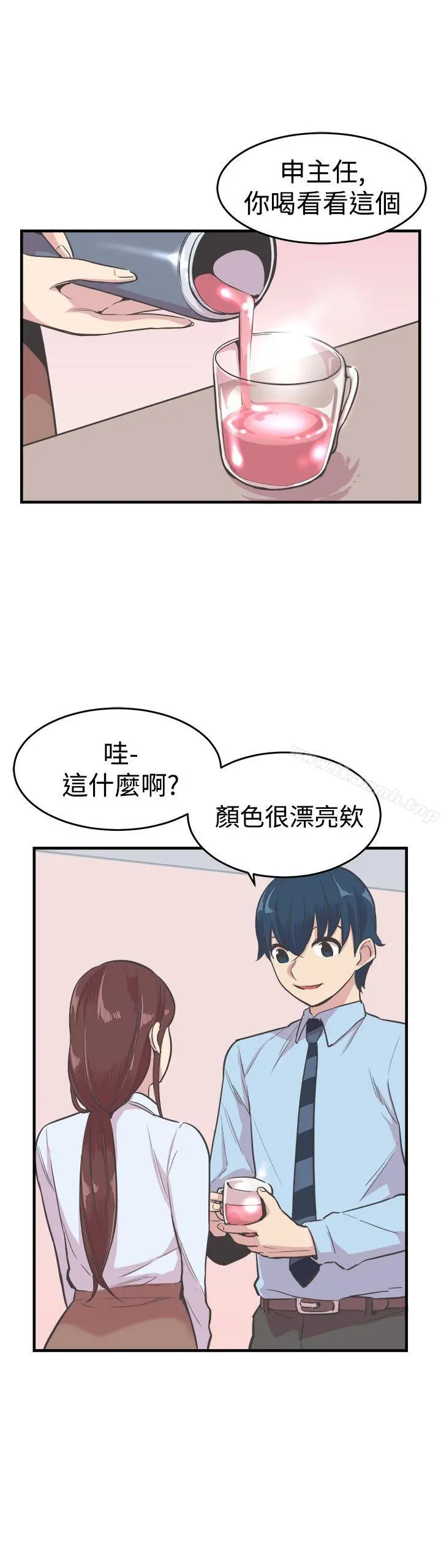 青春男女(完结) 第18话 第5页