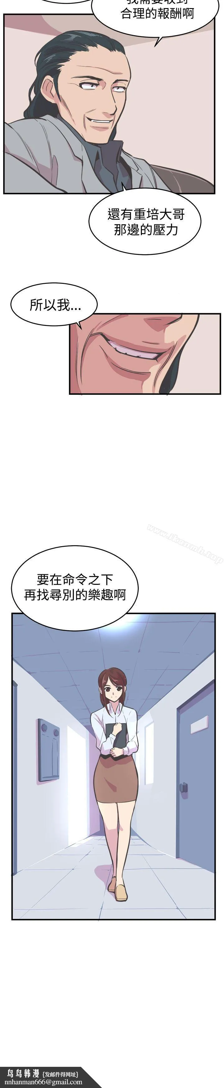青春男女(完结) 第18话 第14页