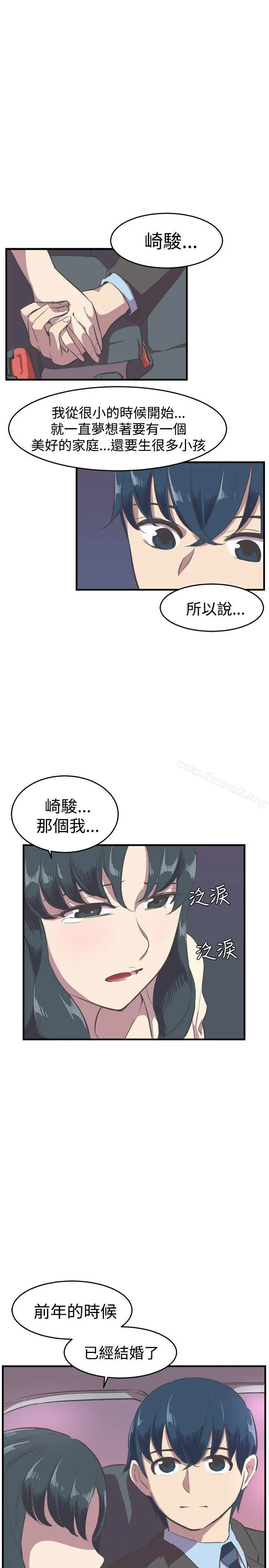 青春男女(完结) 第14话 第6页