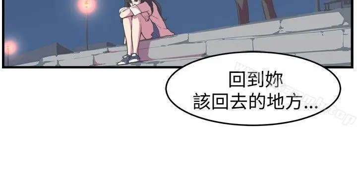 青春男女(完结) 第14话 第12页