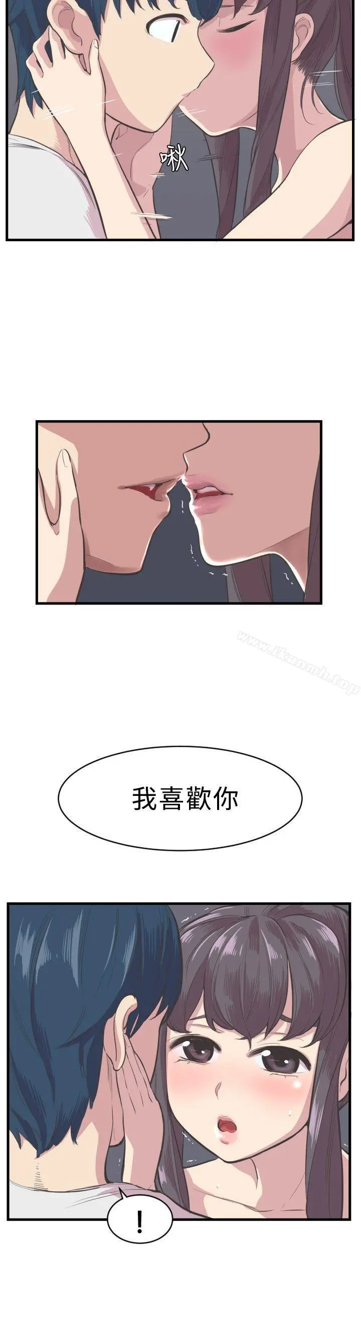 青春男女(完结) 第4话 第9页