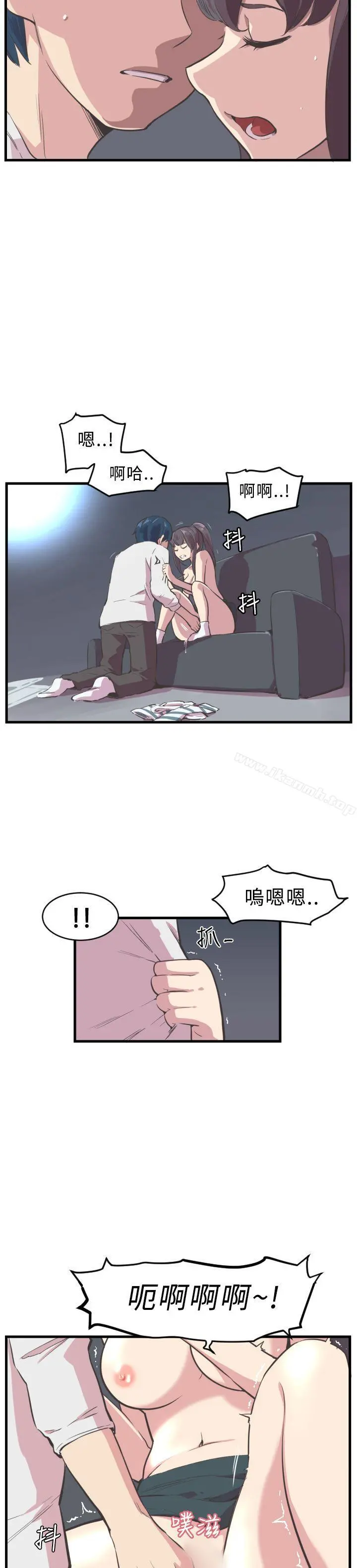 青春男女(完结) 第4话 第7页