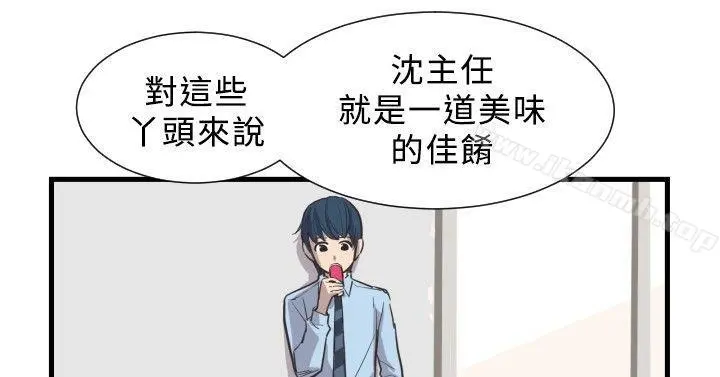 青春男女(完结) 第2话 第10页