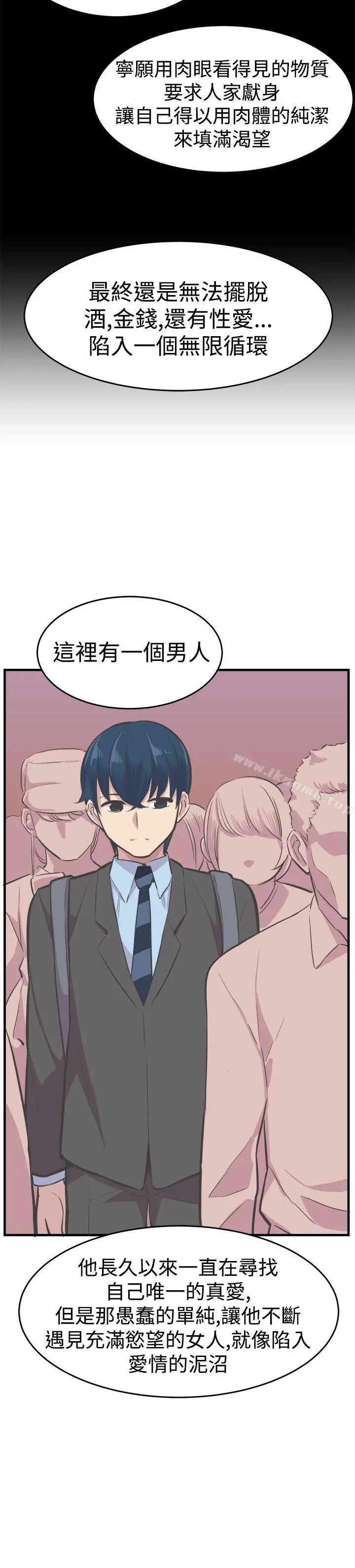 青春男女(完结) 最终话 第5页