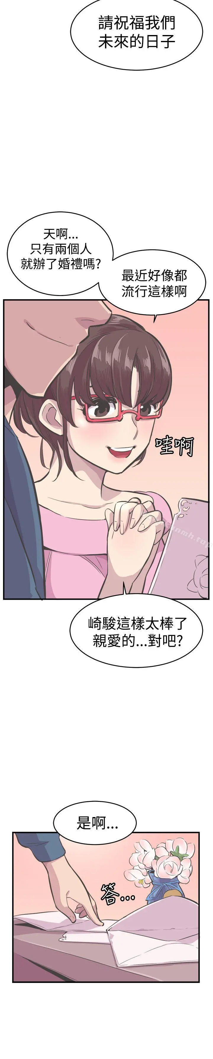 青春男女(完结) 最终话 第25页