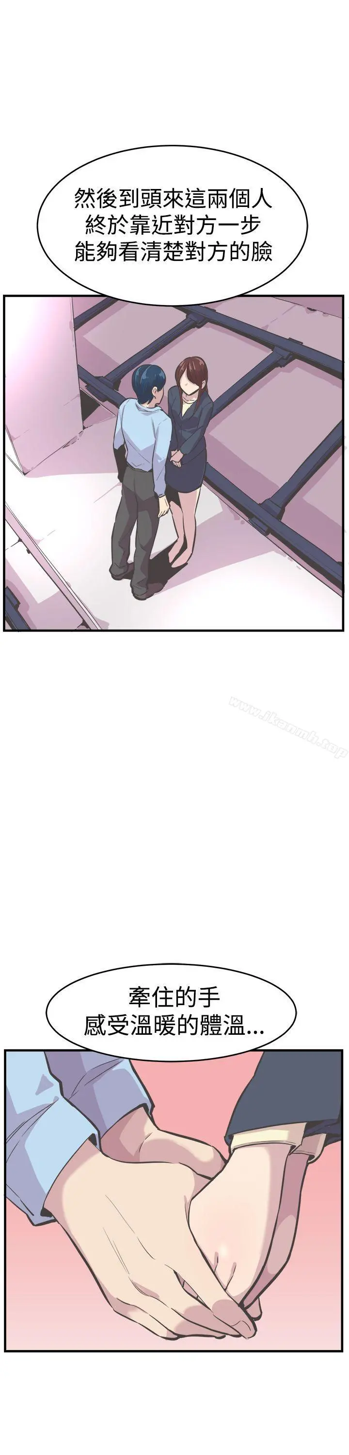 青春男女(完结) 最终话 第10页