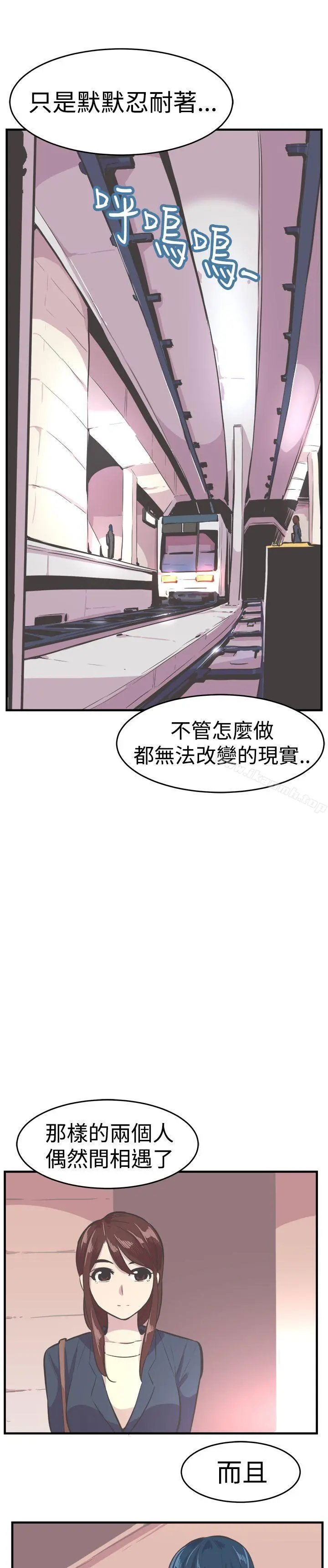 青春男女(完结) 最终话 第8页