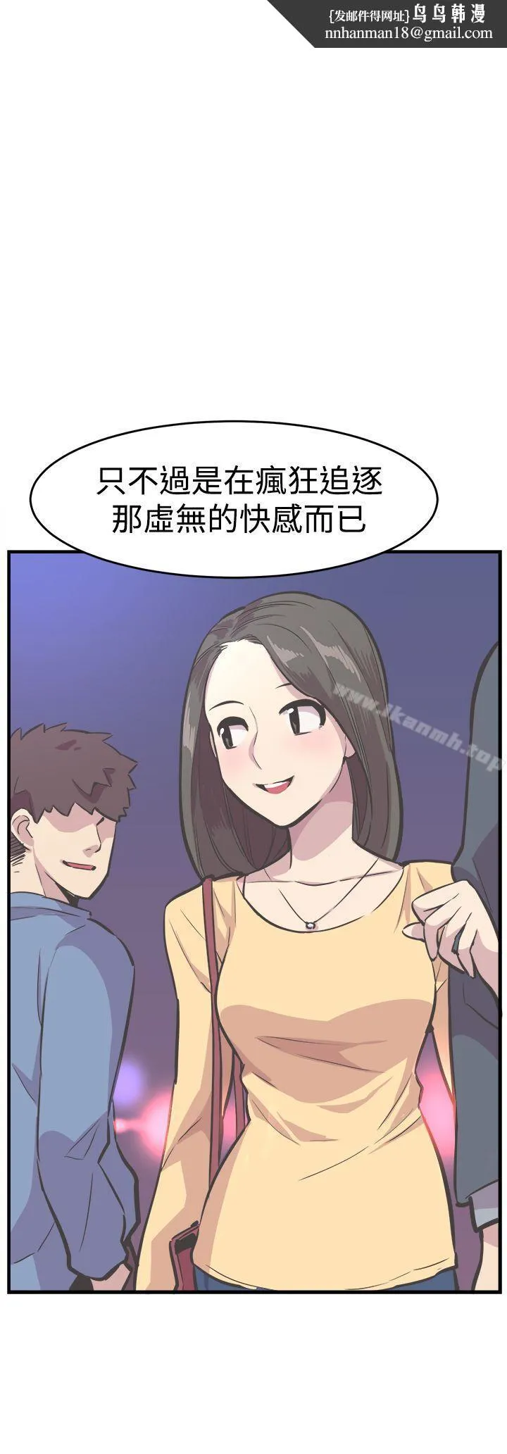 青春男女(完结) 最终话 第15页