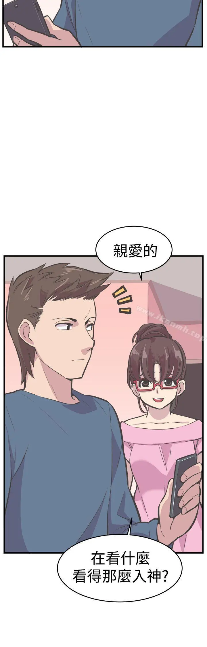 青春男女(完结) 最终话 第20页