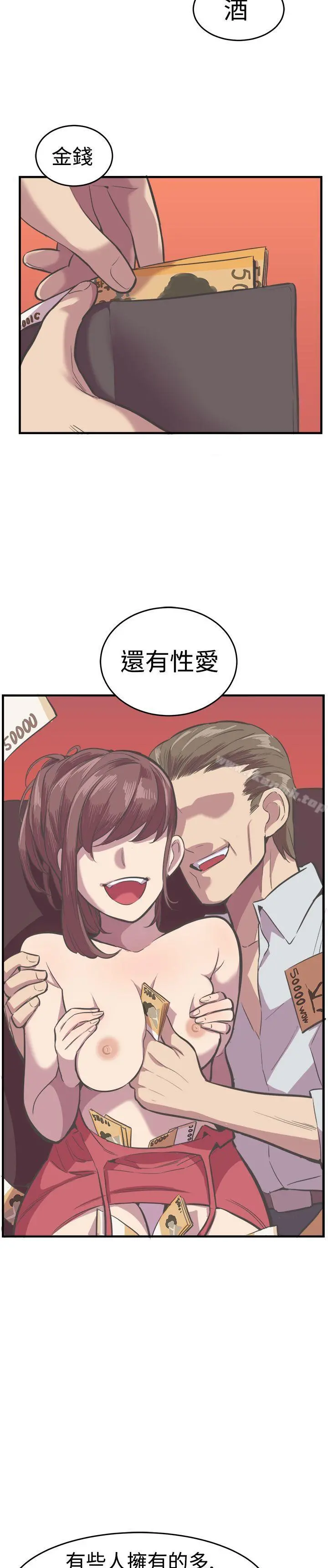 青春男女(完结) 最终话 第3页