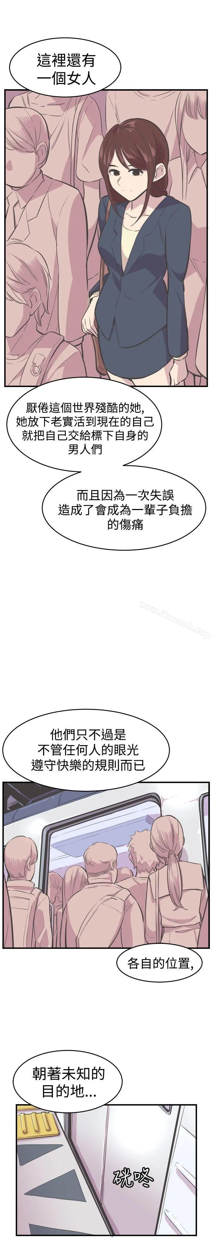 青春男女(完结) 最终话 第6页