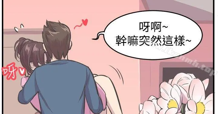 青春男女(完结) 最终话 第27页