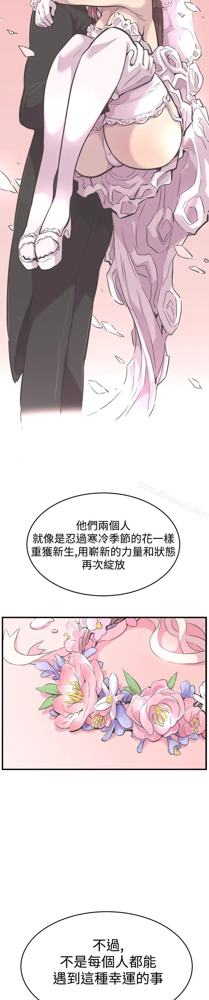 青春男女(完结) 最终话 第13页