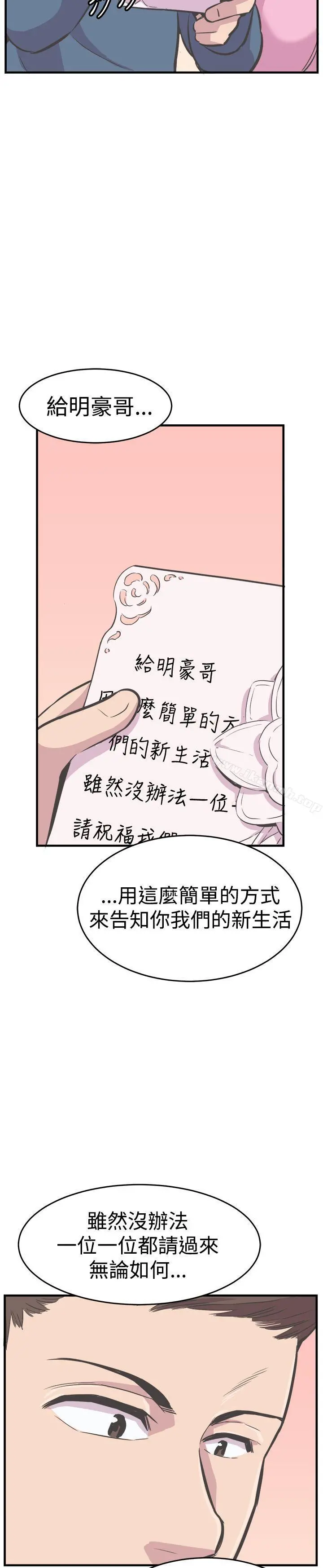 青春男女(完结) 最终话 第24页