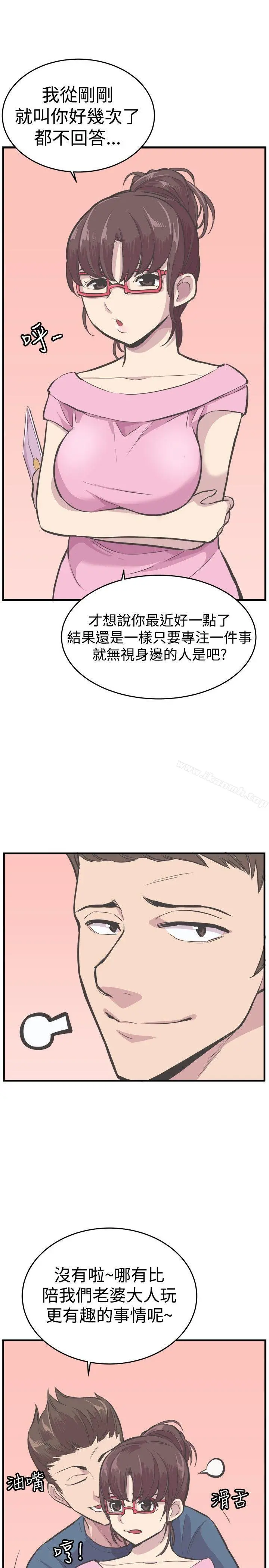 青春男女(完结) 最终话 第21页