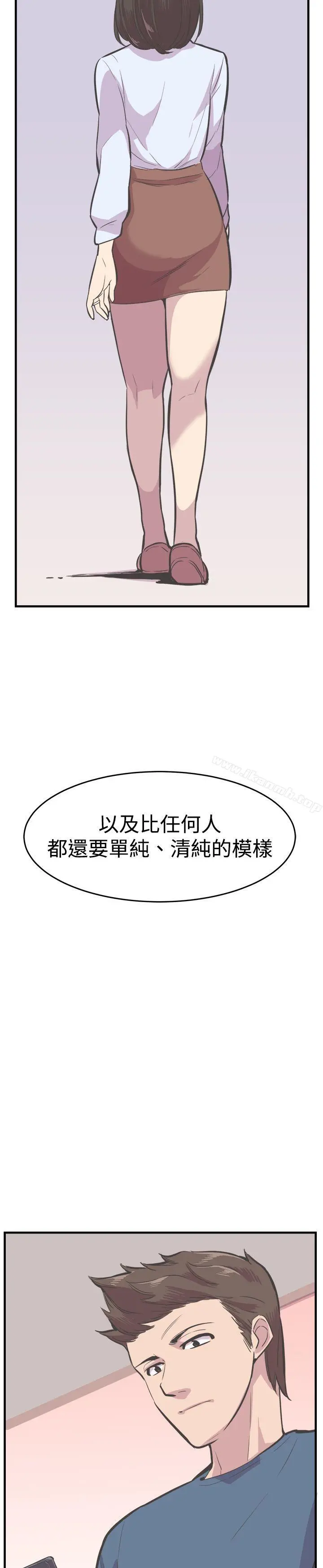 青春男女(完结) 最终话 第19页