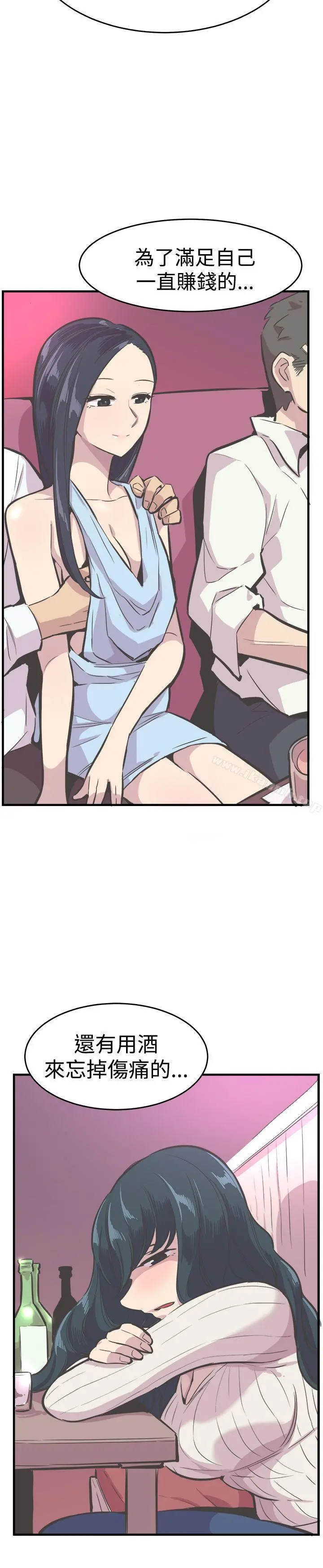 青春男女(完结) 最终话 第14页