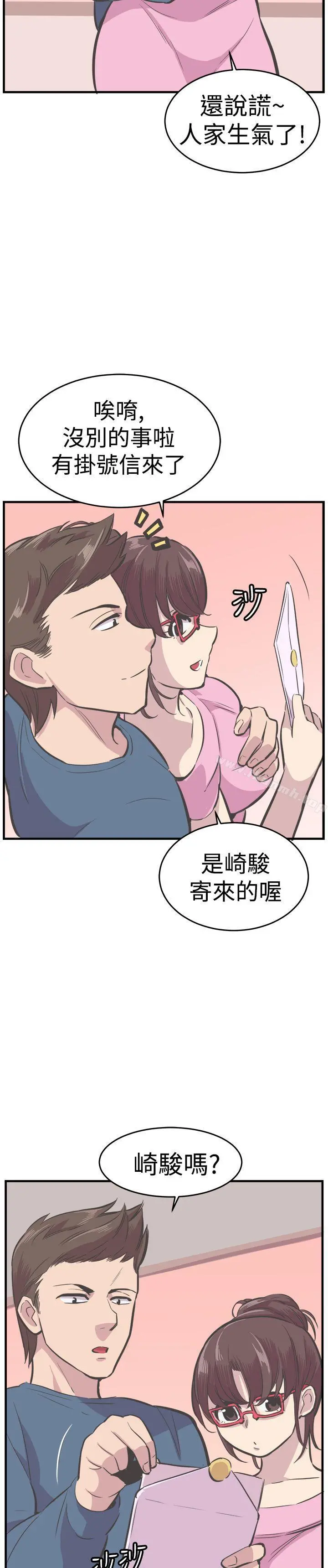 青春男女(完结) 最终话 第23页
