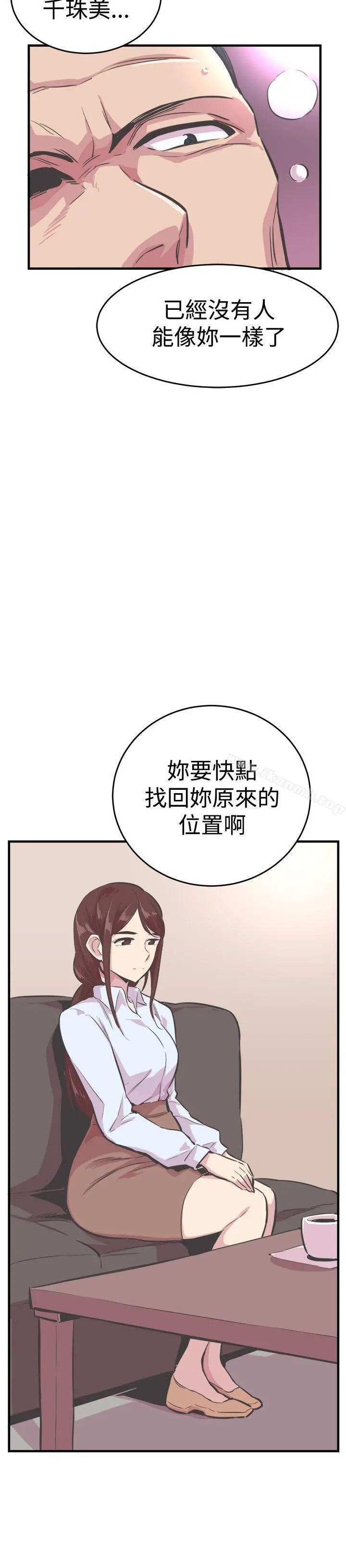 青春男女(完结) 第22话 第25页