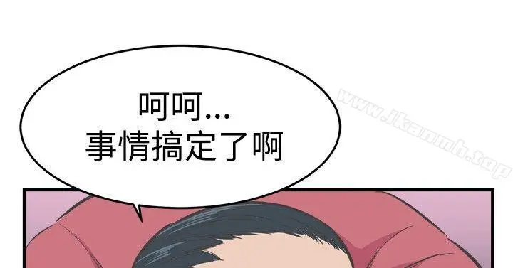 青春男女(完结) 第22话 第22页