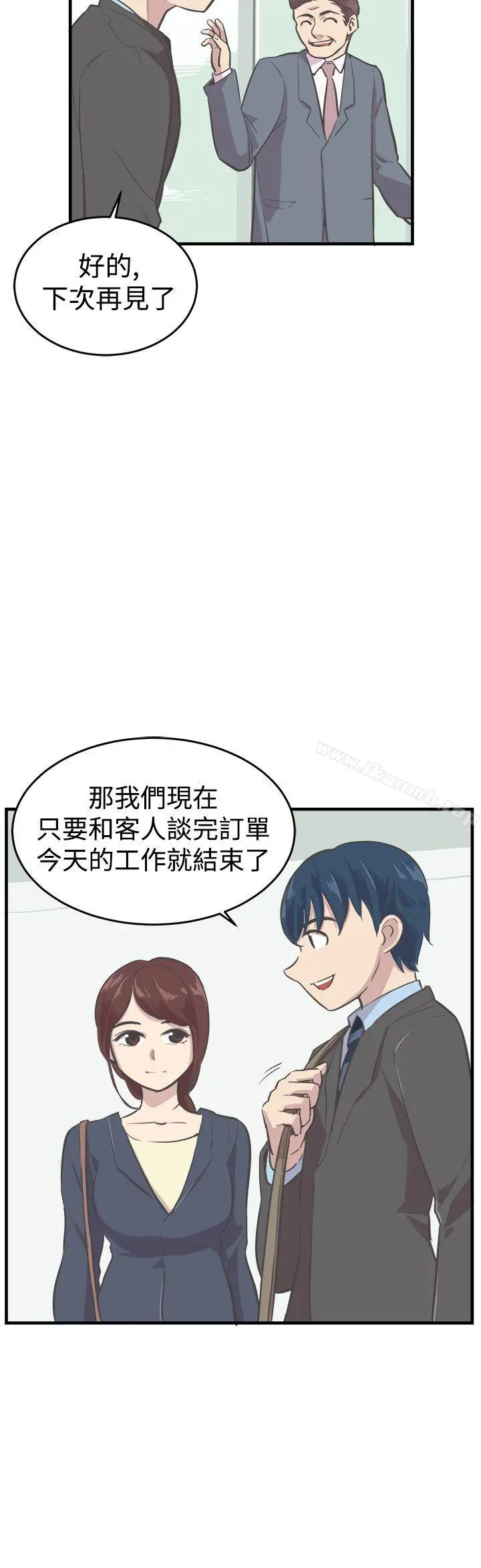 青春男女(完结) 第7话 第20页