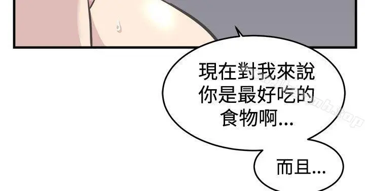 青春男女(完结) 第7话 第2页