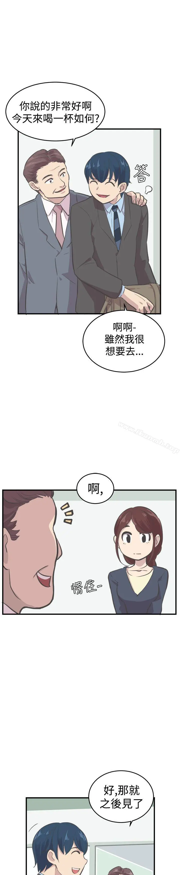 青春男女(完结) 第7话 第19页